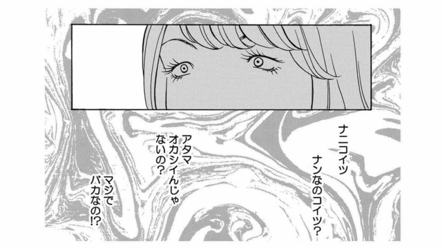 「ナンなのコイツ？」後輩に“性欲モンスター”扱いされて、女のプライドはズタズタに…【ワタシ以外みんなバカ #19】
