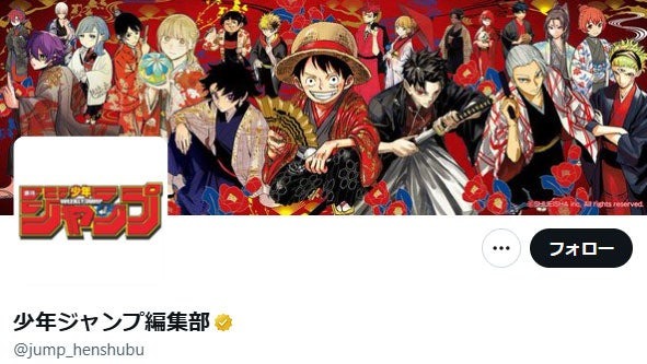 「週刊少年ジャンプ」公式Xより