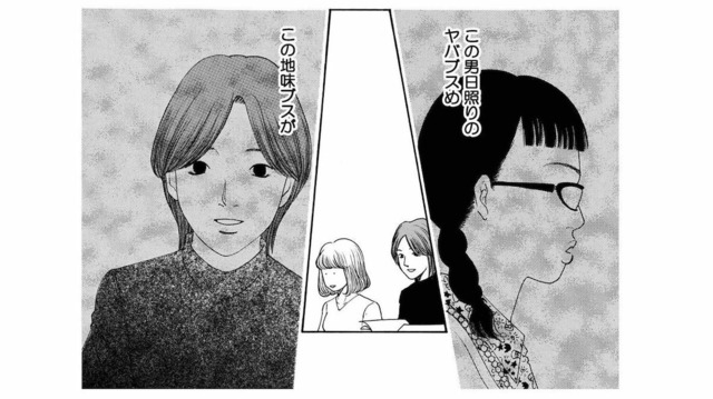 「私をバカにした？」生意気な後輩の態度と気にくわない女のリーダー抜擢に大激怒！【ワタシ以外みんなバカ #20】
