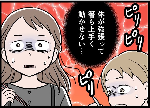 「はぁ…」妻と娘をにらみ付け、”ため息”という”無言の圧力”で家族を支配する夫。私たちの何が気に入らないのかも教えてくれなくて【モラハラ実話マンガ】#204