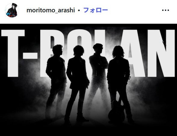 森友嵐士Instagramより
