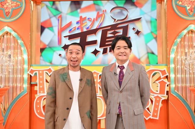 千鳥（C）TBS