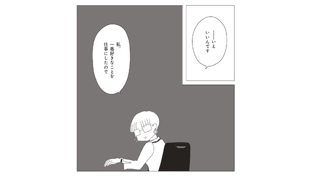 有休を勧められても断った私。好きな仕事だから大丈夫だと思っていたけれど…【パンを焼けない私たち #４】