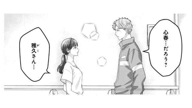 突然追いかけてきたイケメン消防士。彼がかけた言葉とは？【紡ぐはひとひらの光 #３】