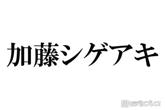 NEWS加藤シゲアキ、手作りパスタ2種公開「盛り付けも凝ってる」「プロレベル」の声