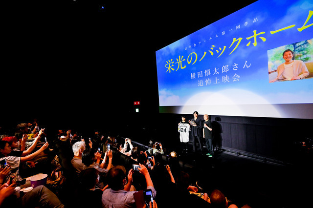 『栄光のバックホーム』横田慎太郎さん追悼上映会 舞台挨拶 ©2025「栄光のバックホーム」製作委員会