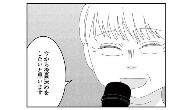 息子の笑顔に癒やされた保育参観。幸せ気分も束の間、待っていたのは憂うつな役員決め【幼稚園役員で追い詰められた話 #３】