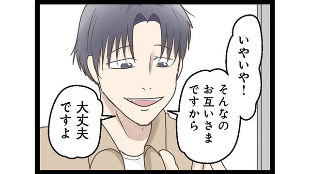 真下の階の住人に引っ越しのご挨拶へ。出迎えてくれたのは物腰の柔らかい男性だったが…【階下の住人がドアをドンドン叩いてくる件 #２】