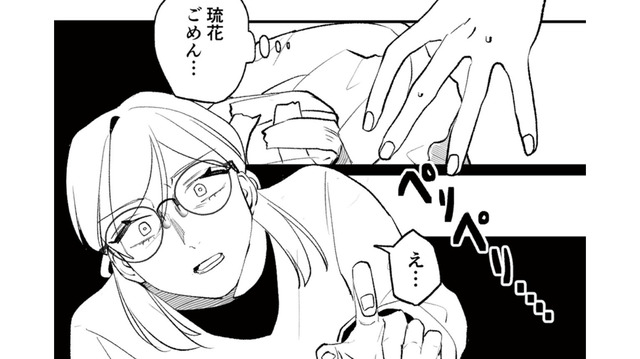 娘の部屋のゴミ箱にあった不審な袋。その中に入っていた、信じられないものとは？【既婚クズ、娘を妊娠させる #２】