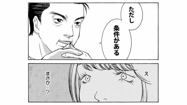 社長からコスト削減令！「私は上目の女よ」出世のためなら手段を選ばず大暴走!?【ワタシ以外みんなバカ #23】