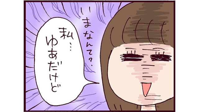 「くみって誰」違う女性の名前を呼んだカレを問い詰めると…勝手な言い分に絶句【なぜ彼女は離婚したのか？ #６】