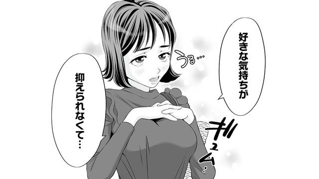 かわいい系の部下の笑顔に騙され欲に負けた夫。半年間は大人しくすると約束したはずが…【浮気を知ったけど結婚してあげる #３】