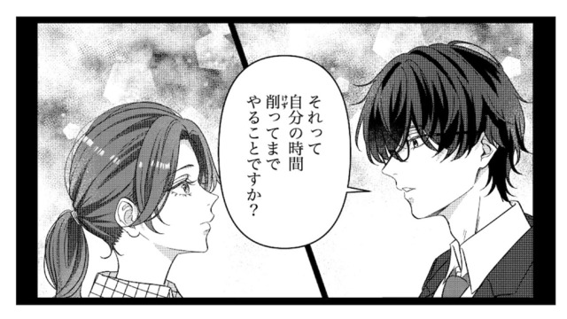 自己犠牲をしてまで頑張る彼女。彼はその姿に目が離せなくなっていく【佐々木蒼が眼鏡を外したら #８】