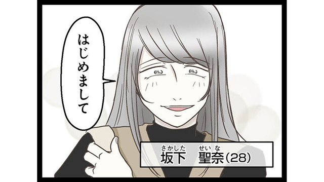 階下に住む夫婦と鉢合わせ。妊娠中で年齢も近い奥さんと「仲良くなれそう」と期待が膨らむ【階下の住人がドアをドンドン叩いてくる件 #３】