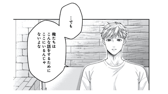 何気ない会話の途中、彼が急に真剣な表情に。切り出された“過去”の話とは？【紡ぐはひとひらの光 #５】