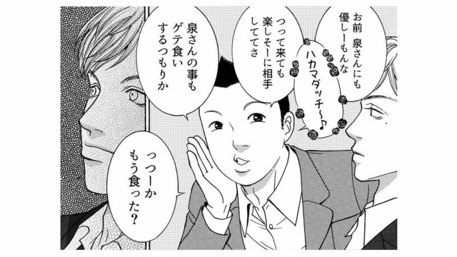 あんな女に手を出すとは一生の不覚！エリートの皮を被ったキングオブクズ男の正体とは？【ワタシ以外みんなバカ #25】