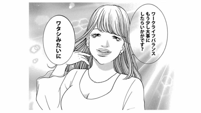 「全員使い捨て！」同僚をアゴで使い倒すマウント女。反省ゼロのまま次なるターゲットへ…【ワタシ以外みんなバカ #26】