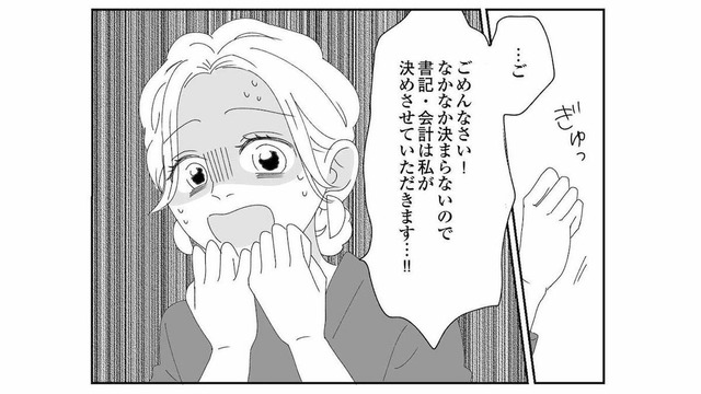誰も名乗り出ない書記と会計…。長引く沈黙の末、見かねた会長が半ば強引に決定!?【幼稚園役員で追い詰められた話 #５】