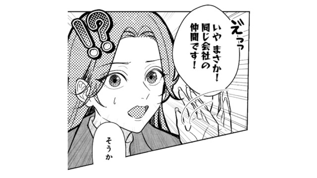 「付き合ってるの？」行きつけのお店で突然聞かれ、思わず動揺…！【佐々木蒼が眼鏡を外したら #９】