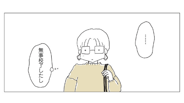 体調も回復し、久しぶりのお散歩へ。自分へのご褒美に、パン作りの道具を【パンを焼けない私たち #７】