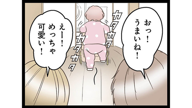 義母から娘に贈られた手押し車。押すたびカタカタと響く音に階下の住人の反応は…【階下の住人がドアをドンドン叩いてくる件 #４】