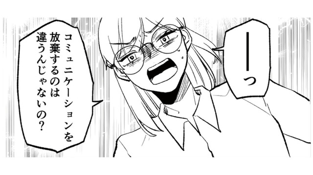 話しかけても口を閉ざしたままの娘。思わず母親が声を荒げると、家を飛び出してしまった【既婚クズ、娘を妊娠させる #４】