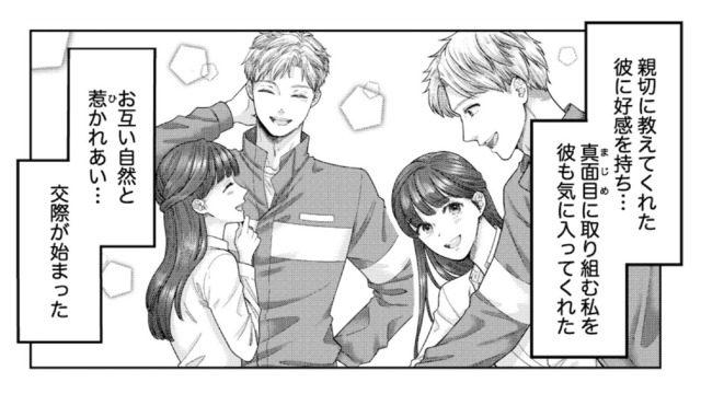 彼との出会いは救命講習会。自然と惹かれ合い、気づけば恋人同士に【紡ぐはひとひらの光 #６】
