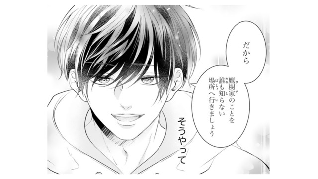 いつもそばにいてくれた幼馴染の彼。いじわるばかりなのに、気づけば好きになっていて…【お嬢の愛は俺のもの #３】
