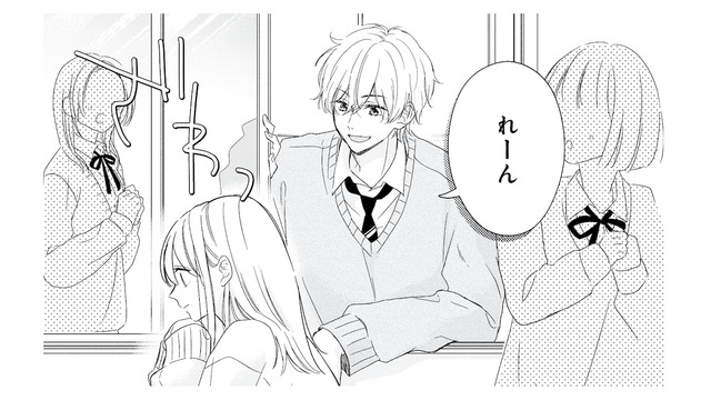 彼のキスマークが頭から離れない…。そんな時、幼なじみが突然訪ねてきて【キスのあとまで教えてあげる #２】