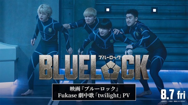 映画『ブルーロック』Fukase劇中歌「twilight」PVサムネイル画像（C）金城宗幸・ノ村優介／講談社　（C）CK WORKS