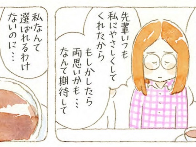 「好きだった先輩と同期が…」失恋して卑屈になる女性に、猫たちから喝！！【深夜３時のくろねこ喫茶 #５】