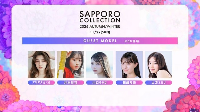 （左から）アリアナさくら、井本彩花、川口ゆりな、鶴嶋乃愛、土方エミリ