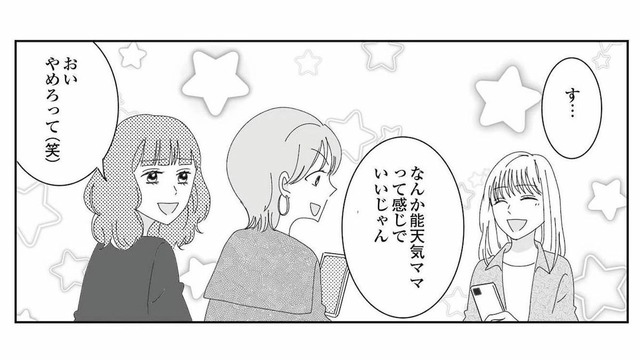 家族写真のアイコンを見ただけで「能天気ママ」扱い!? 保護者のひと言にモヤッ！【幼稚園役員で追い詰められた話 #６】