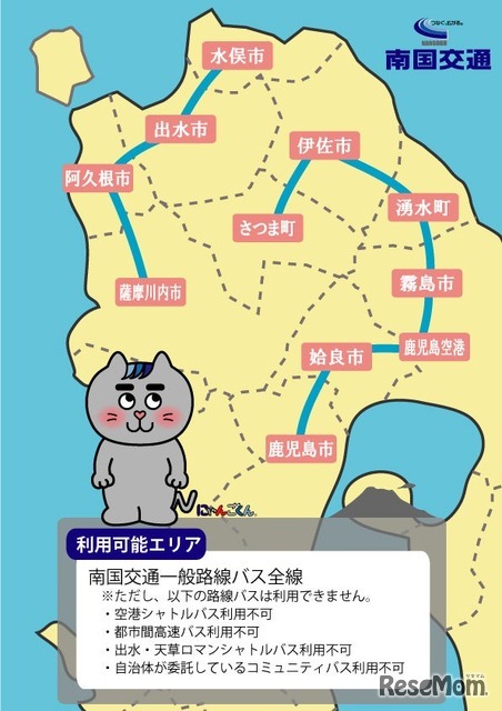 ワクワク1日乗車券 利用可能エリア