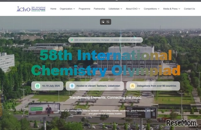 第58回国際化学オリンピック（IChO2026）