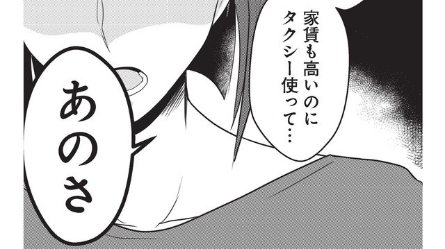 「毎日毎日高いランチばかり」浪費を責める夫に、キラキラママが漏らした本音とは？【いいね依存の承認モンスター #２】