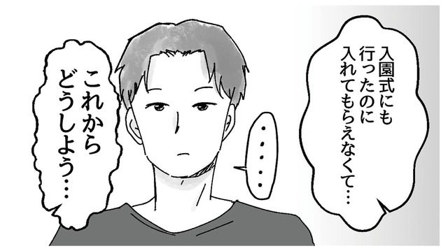 「女は家庭に入るもの」そう考える夫が放った最低な一言が妻の逆鱗に触れる【子供を教育ババゴンに預けることになりました #３】