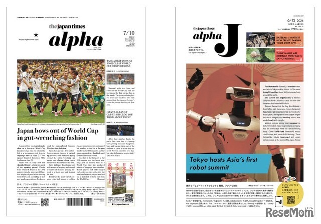 英語学習者向けの紙面＋Webサービス「The Japan Times Alpha」「The Japan Times Alpha J」