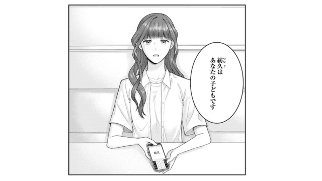 「あなたの子どもです」息子の父親を気にする彼に告げた真実【紡ぐはひとひらの光 #７】