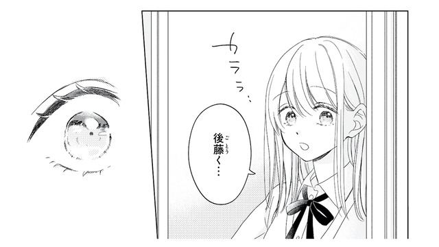 面談を終えて教室に戻ると…そこには、まさかの人物が!?【キスのあとまで教えてあげる #３】