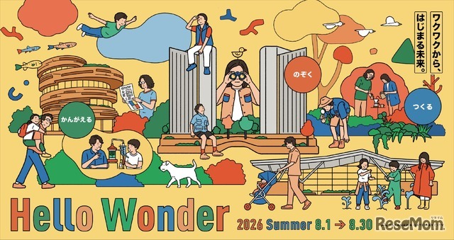 「Hello Wonder in TAKANAWA GATEWAY CITY」