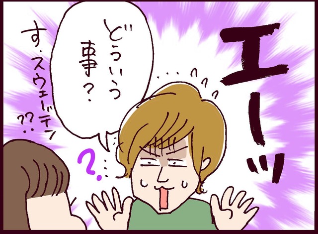「私、実はね…」あざとすぎる作戦成功⁉ 珍事情に慌てふためいた彼の反応にニヤリ【なぜ彼女は離婚したのか？ #11】
