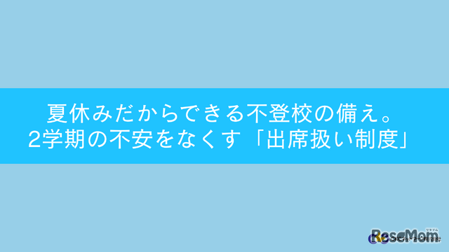 セミナー