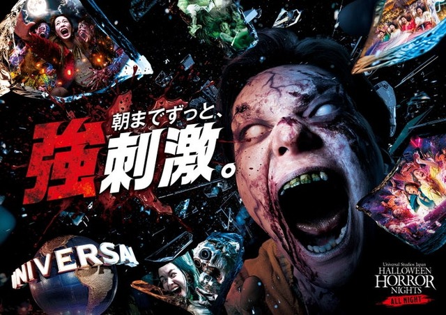 ハロウィーン・ホラー・ナイト ～オールナイト～／画像提供：ユー・エス・ジェイ