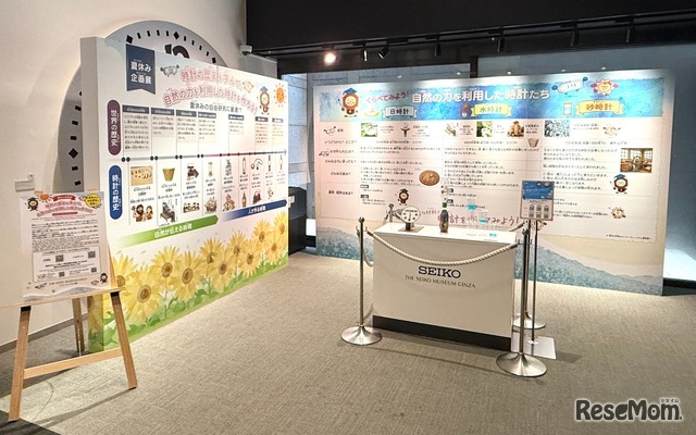 企画展会場のようす