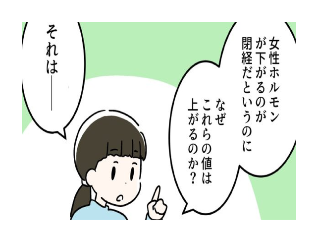 更年期前後、カラダが脂肪を蓄えてしまう理由に納得！体内のエストロゲンが関係していたのか…