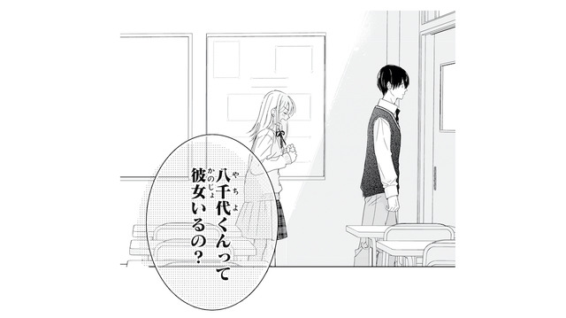 「彼女いるの？」気になる彼を前に、ずっと聞きたかったことをついに口にして…!?【キスのあとまで教えてあげる #４】