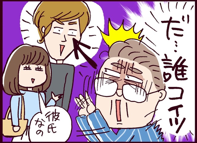 「うちの娘は渡さん！」と言わんばかりの父が取った“まさかの行動”が…ツッコミどころ満載すぎる【なぜ彼女は離婚したのか？ #14】