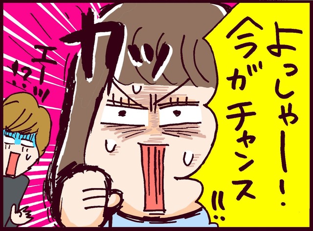 毒親の入院で絶好のタイミング到来⁉ 彼をけしかけた衝撃の内容とは【なぜ彼女は離婚したのか？ #13】