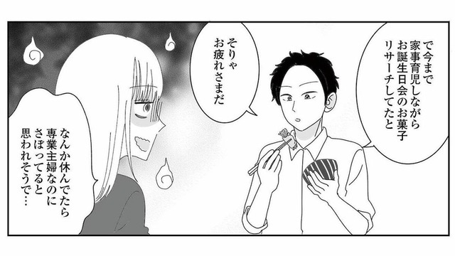 帰宅後も頭の中は幼稚園役員のことばかり。最初の仕事はお誕生日会のお菓子探し【幼稚園役員で追い詰められた話 #８】